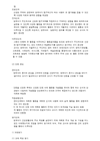 영유아 보육과정의 구성원칙과 적용-13
