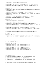 영유아 보육과정의 구성원칙과 적용-14
