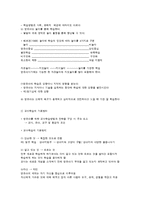 교수학습 방법과 자료 활용-2
