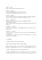 교수학습 방법과 자료 활용-3