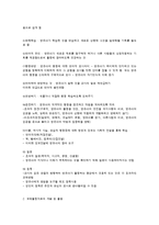 교수학습 방법과 자료 활용-4