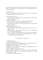 보육 과정 평가와 각국의 평가 제도-3