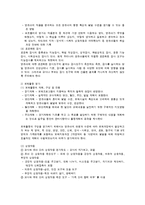 보육 과정 평가와 각국의 평가 제도-5