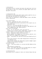 보육 과정 평가와 각국의 평가 제도-6