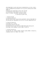 보육 과정 평가와 각국의 평가 제도-8