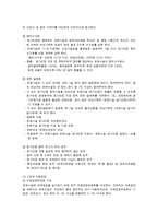 보육 과정 평가와 각국의 평가 제도-10