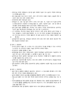 보육 과정 평가와 각국의 평가 제도-17
