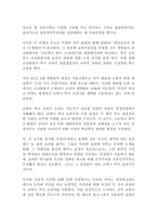 세상읽기와 논술 C형 최근 교학사 역사 교과서 문제를 둘러싼 논란들을 정리해보고 자신의 의견을 개진해보시오-2