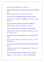 BANGBANG 뱅뱅 마케팅전략분석과 뱅뱅 브랜드분석및 뱅뱅 새로운 마케팅전략 제언-15