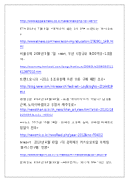 BANGBANG 뱅뱅 마케팅전략분석과 뱅뱅 브랜드분석및 뱅뱅 새로운 마케팅전략 제언-16