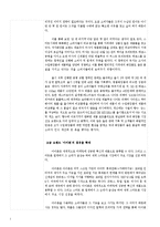 가격전략 사례분석(미샤,아이폰의 가격전략 사례 비교분석)-침투가격전략,스키밍전략 중심-3