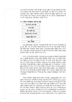 가격전략 사례분석(미샤,아이폰의 가격전략 사례 비교분석)-침투가격전략,스키밍전략 중심-6