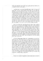 가격전략 사례분석(미샤,아이폰의 가격전략 사례 비교분석)-침투가격전략,스키밍전략 중심-7