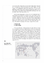가격전략 사례분석(미샤,아이폰의 가격전략 사례 비교분석)-침투가격전략,스키밍전략 중심-8