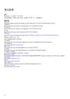 가격전략 사례분석(미샤,아이폰의 가격전략 사례 비교분석)-침투가격전략,스키밍전략 중심-16