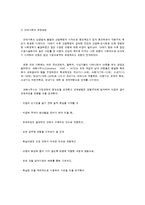 보육 과정의 관점-2
