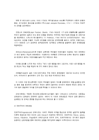 보육 과정의 관점-3