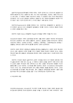 보육 과정의 관점-4