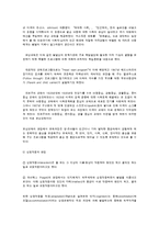 보육 과정의 관점-5