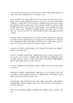 보육 과정의 관점-6