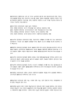 보육과정 요점정리-3