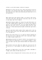 보육과정 요점정리-4