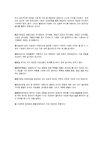 보육과정 요점정리-5