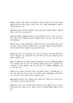 보육과정 요점정리-6