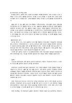 보육과정의 구성 원리와 구성 요소-4