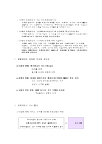 보육과정의 필요성과 최근 동향-6