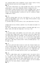 신체운동 보육과정의 실제-2