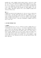 신체운동 보육과정의 실제-5
