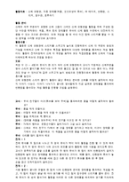 신체운동 보육과정의 실제-13