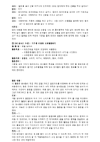 신체운동 보육과정의 실제-15