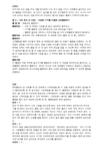 신체운동 보육과정의 실제-16