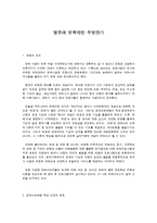 영유아 보육이란 무엇인가-1