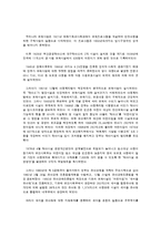 영유아 보육이란 무엇인가-2