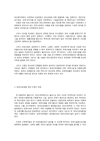 영유아 보육이란 무엇인가-3