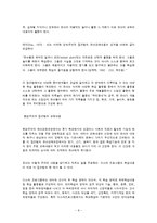 유아 교육 과정 접근법 비교(성숙주의, 구성주의, 환경주의)-8