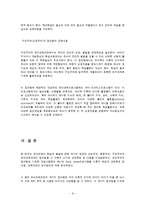 유아 교육 과정 접근법 비교(성숙주의, 구성주의, 환경주의)-9