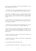 유아 교육 과정 접근법 비교(성숙주의, 구성주의, 환경주의)-10
