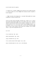 유아 교육 과정 접근법 비교(성숙주의, 구성주의, 환경주의)-11