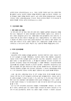 빈곤 아동의 현황과 아동복지-4