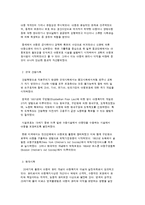사회변화와 아동복지의 발달 과정-3