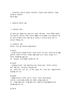 아동권리 이념의 발달-3