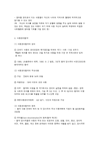 아동권리 이념의 발달-4