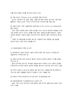 아동권리 이념의 발달-5