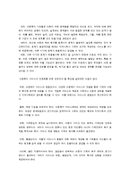 아동복지 서비스와 입양-2