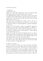 아동복지 서비스와 입양-6