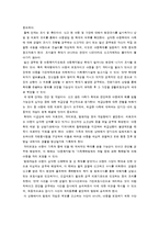 아동복지 서비스와 입양-7